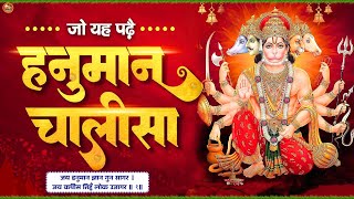 सुबह-सुबह हनुमान चालीसा | Jai Hanuman Gyan Gun Sagar के साथ