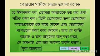 ইসলামের দৃষ্টিতে ইনসাফ⚖️ন্যায়বিচার⚖️সুবিচার⚖️ন্যায়বিচার⚖️ইন্সাফ⚖️  Insaaf⚖️Justice⚖️Sight of Islam⚖️