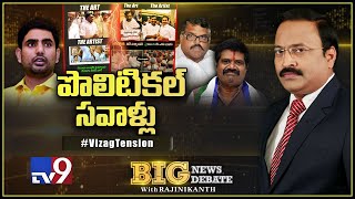 Big News Big Debate: Vizag Tension - Rajinikanth TV9