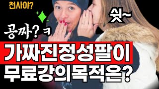 무료강의 베푸는 천사? 당신 지갑 노리는 가짜 진정성의 민낯! | 사기 조심 | 진정성이란 뭘까 | 틱낫한 | 명상 앱 캄 calm