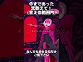 🍣｢疲れてるんならやめれば。｣色々いと注意⚠ いれいす ないふぁみ いふ民の乾杯挨拶