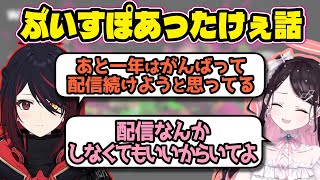 ぶいすぽあったかい話 いつか配信をやめるれんくんになずちゃんがかけた言葉【如月れん/ぶいすぽっ！/切り抜き】