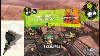 【エリア4ボス　ブラシ　タコツボビバノン】 攻略　ヒーローモード　スプラトゥーン2　Splatoon 2 \