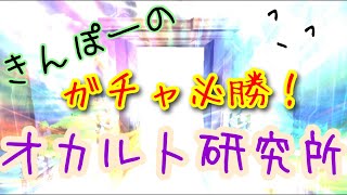 【エバーテイル/Evertale】第1回ガチャ必勝オカルト研究！光リュドミラほしい！