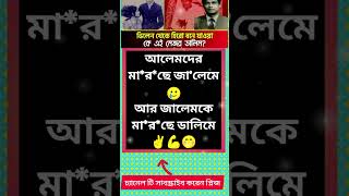 মেজর ডালিম। #টিকটক #ভাইরাল_ভিডিও #শর্ট_ভিডিও #history #ইমোশনাল_ভিডিও ##টিকটক_ভিডিও #ডালিয়া #আজহারী