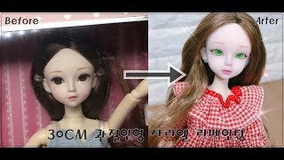 30cm 관절인형 사리엘 리페인팅 \u0026 패션미미 의상리뷰