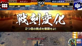 【戦国大戦】島津の退き口vs島津の采配【3.00B】