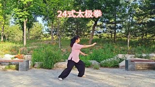 阳光明媚，鸟语花香，24式太极拳，拳龄两年八个月