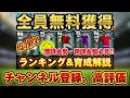 【指名契約券】指名契約で取るならこの選手がおすすめ 無課金微課金は特に取るべき！！【efootball イーフト イーフット】