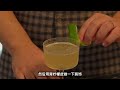 往gimlet 琴蕾 里加点苦精？小众经典调酒 班尼特 bennett