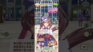 【ウマ娘】おもちーもっちーもっちもちー♪【マチカネタンホイザ】