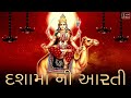 TOP 3 POPULAR DASHA MAA AARTI || જય દશામાં ||
