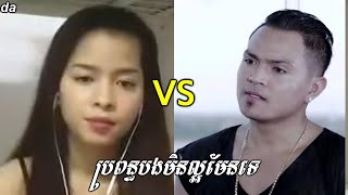 sokun and serey mun ប្រពន្ធបងមិនល្អមែនទេ