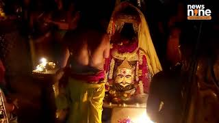 Ujjain : Bhasma Aarti at Mahakaleshwar Temple : Third Monday of Sawan 2024 | News9