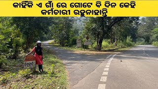 The unreachable village | But Why? #Kandhamal #vlogs #worklife #govtjob #onduty#kandhamalvillagelife