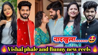 Vishal phale and Bunny new reels || Marathi Instagram reels,Marathi reels, Marathi tik tok