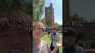 メルボルン大学に潜入🇦🇺🎓