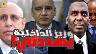 بيرام : تحت التهديد لا ترخيص قبل الاعتراف بأن عزيز مجرم!