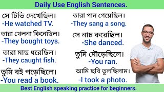 Easy English Speaking Practice 🔴 দ্রুত ইংরেজি শেখার সহজ কৌশল 🔴 Easy english 247