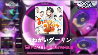 [WACCA] おねがいダーリン | EXPERT (AM, 100%)