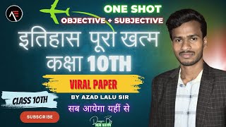 Class 10 HISTORY  || 100% Viral || BY Azad Lalu Sir || VVI QUESTION | | ABHYAAS EDUCATION