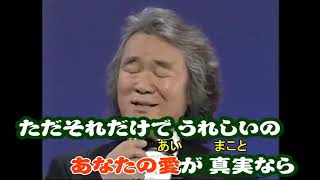 知りたくないの   菅原洋一【附加歌詞   音標  舞台表演   HD】.mp4