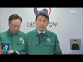 서울 지역 의대는 0명 배정…원칙은 “의료 격차 해소” 9시 뉴스 kbs 2024.03.20.