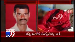 Husband Doubts Wife's Character, Sets Her On Fire in Kalaburgi