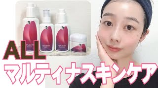 【MARTINA】基礎のスキンケアステップを解説★