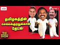 தமிழக தேர்தல் தள்ளிப்போகிறதா tnassemblyelection the imperfect show 18 03 2021