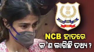 Sushant Singh Rajput | How Will NCB Proceed With Their Investigation ?