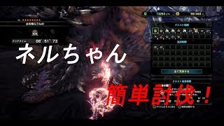 【MHW】初心者向けネルギガンテ宝玉効率入手法！