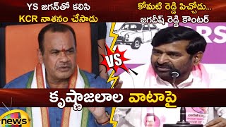 Komatireddy Venkat Reddy Vs Jagadish Reddy | Congress Vs BRS | Telangana Politics | Mango News