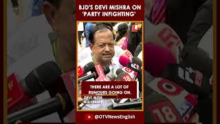 BJD Leader Devi Mishra Responds On Alleged Intra-Party Feuds At Sankha Bhawan | Bhubaneswar