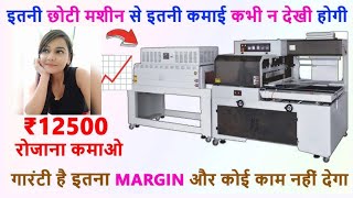 nidhi enterprises rubber band cutting machine