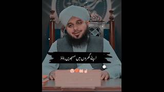 peer Ajmal raza qadri new bayan status❤✨#peerajmalrazaqadristatus#trending#shortvideo#islamicstatus
