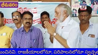 భీమవరంలో పత్రికాస్వేచ్చా దినోత్సవ వేడుకలు  పత్రికాస్వేచ్చా హరణంలో  భారతదేశం 8వ స్థానం సంపాదించింది