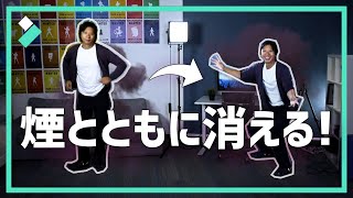 瞬間移動！煙とともに消えるエフェクトの作り方｜Wondershare Filmora