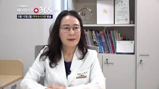 [메디컬다큐365] 건강검진을 통한 6대암 조기발견 / 관절염, 수술없이 주사로 치료한다! (24.05.13 예고편)