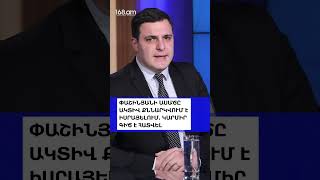 Փաշինյանի ասածը ակտիվ քննարկվում է Իսրայելում. կարմիր գիծ է հատվել. Մելքոնյան