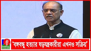 জিয়া, মোশতাক এবং জাসদ মিলে হত্যা করেছে বঙ্গবন্ধুকে: শেখ সেলিম