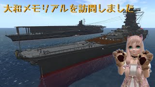 SecondLife Yamato Memorial 20210521