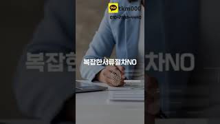 급하게 현금이 필요할땐 라온뱅크!