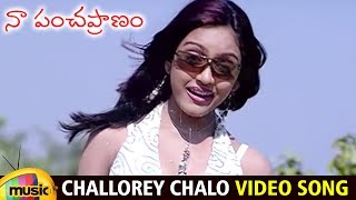 Latest Telugu Superhit Songs | Naa Pancha Pranam Movie Songs | Challorey Chalo Song | Mango Music