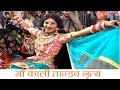 3 Kali Mata Ki Jhanki | Ghanan Ghanan Ghan Ghanta Baje | Live Jagran Video Delhi | Aryan And Party