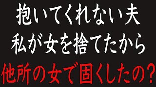 【修羅場】主人が妊娠した愛人を連れて帰ってきた。そのとき義母が言い放った言葉とは・・・