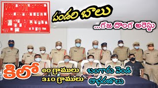 Police Arrest Interstate Burglar Pandari Balu l Korutla Circle l SP Sindhu Sharma l news81telugu