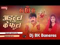 Adahul Ke Phool Dj Flex Banaras #navratri song Vibration mix #song local Remix Banaras
