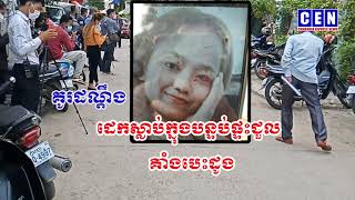 ព័ត៌មានខ្លីសំខាន់ៗ (CEN FLASH NEWS)  21/06/2021