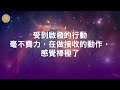 國語｜宇宙最強50句吸引力法則 ｜ 創造豐盛 ｜實現願望 ｜心想事成的秘密